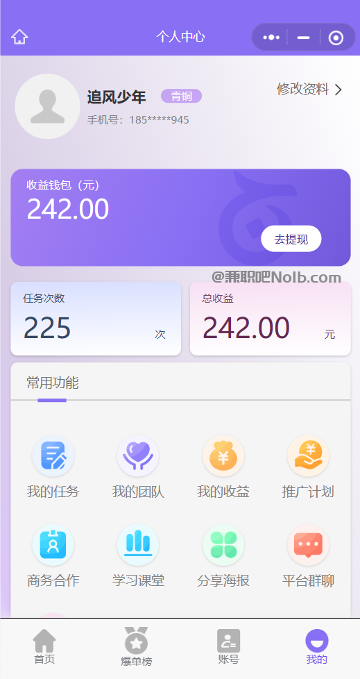 大庆【赛扬有米】宝妈学生居家线上视频代发兼职平台,0撸赚米项目 第3张 大庆【赛扬有米】宝妈学生居家线上视频代发兼职平台,0撸赚米项目 第3张