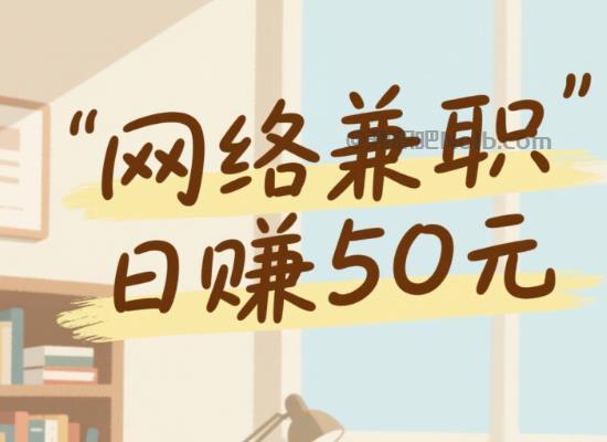 大庆线上居家工作适合找哪些兼职 第1张 大庆线上居家工作适合找哪些兼职 第1张